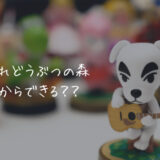 あつ森アイキャッチ