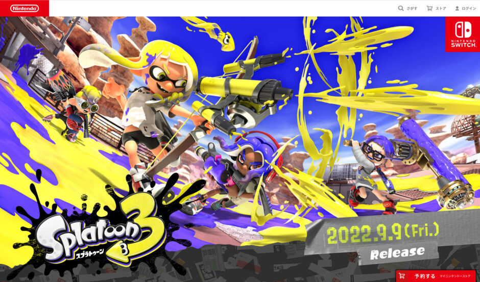 スプラトゥーン