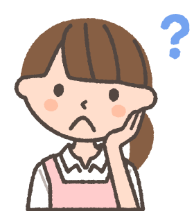 主婦疑問